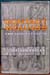 Contact Wounds - Jonathan Kaplan