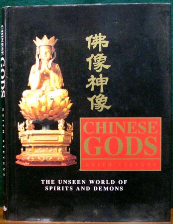 Chinese Gods - The Unseen World of Spirits and Demons