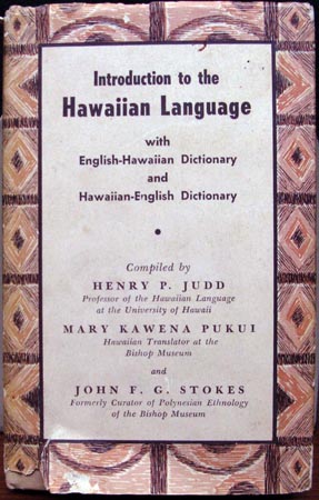 Introduction to the Hawaiian Language - Henry P. Judd