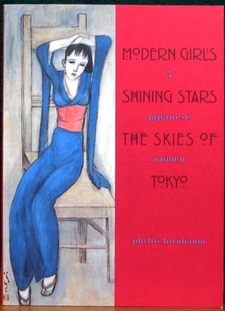 Modern Girls - Shining Stars - The Skies of Tokyo - Phyllis Birnbaum