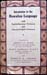 Introduction to the Hawaiian Language - Henry P. Judd